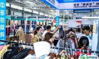 青岛国际服装供应链展览会2025电子会刊