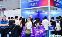 2025中国国际生物技术大会暨展览会展商名录及电子会刊