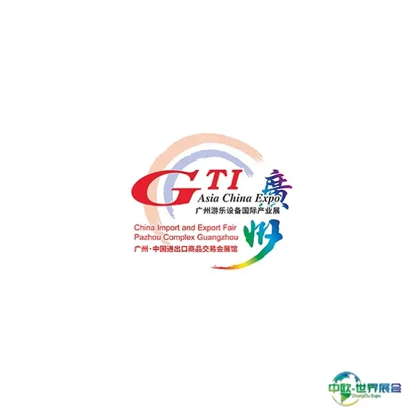 广州游乐设备国际产业展-神州游乐展