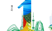 倒计时1天!距离2025第十八届中国广州国际环保产业博览会盛大开幕,还有1天!