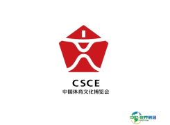 中国（苏州）体育文化博览会