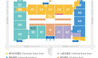 2027年厦门石材展展位申请流程与办理指南