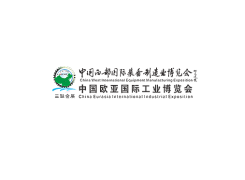 西安国际机床展览会-西部制博会