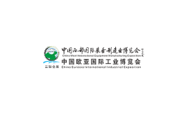 西安国际机床展览会-西部制博会