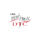 大湾区国际智能纺织制衣工业设备展