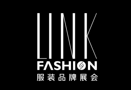 北京服装品牌展览会