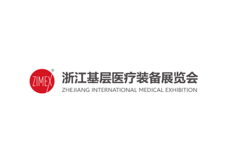 浙江杭州基层医疗展览会