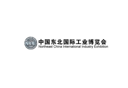东北沈阳国际工业博览会