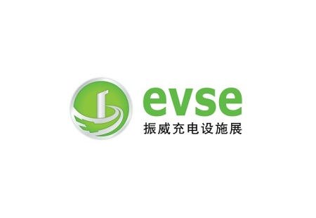 深圳国际充电设施产业展览会