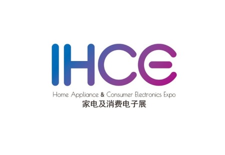 广州国际家电及消费电子博览会