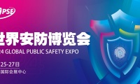 新手参展广州世界安防博览会(GPSE)：这些注意事项别忽略
