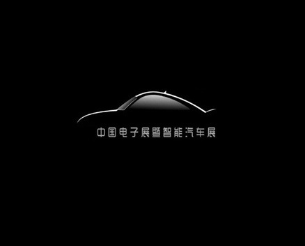 中国（深圳）智能驾驶汽车技术展