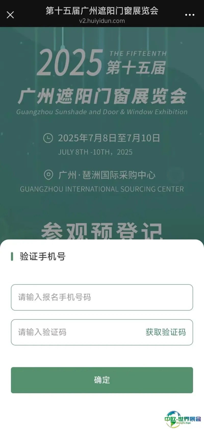 参观预登记4 取回电子票.jpg