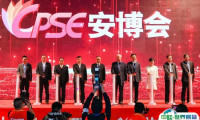 2025深圳安防展-深圳安博会-CPSE安博会 预登记注意事项