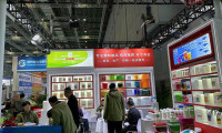 2026上海农化展电子会刊
