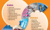 2026中国国际塑料橡胶工业展-雅式上海橡塑展chinaplas时间及地点