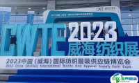 威海服装展2025最新展商名录