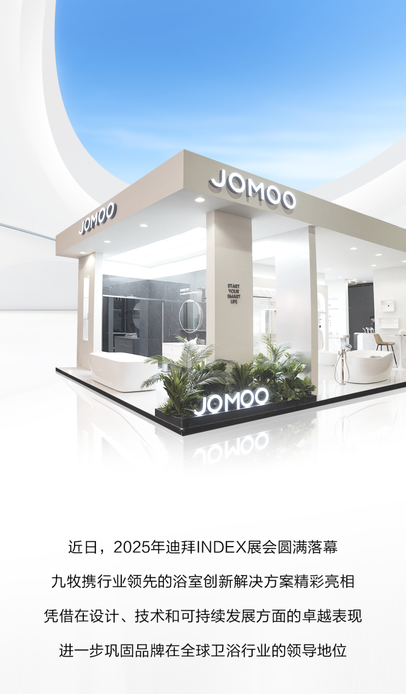 国际视角｜九牧亮相2025迪拜家具INDEX展，智领全球！