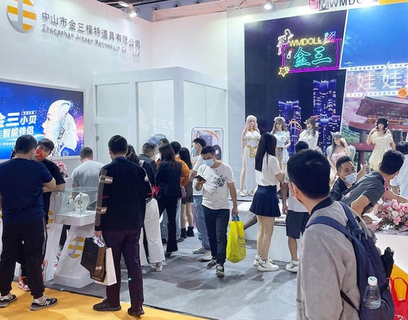 深圳国际成人健康保健用品展览会