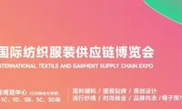 杭州国际纺织服装供应链博览会（春夏）(SCM)线上展位预约流程及操作步骤