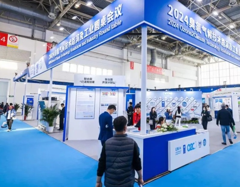 中国(上海)制冷展