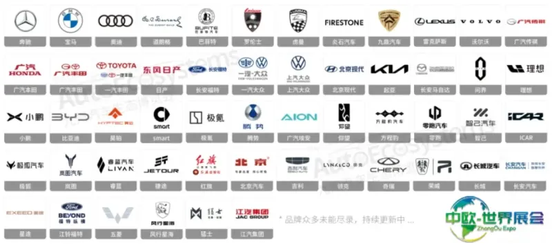 2025整车logo墙.jpg