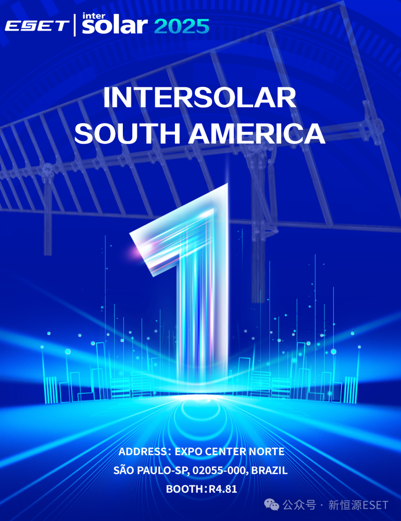 Intersolar South America 2025 | 倒计时1天,新恒源邀您明天见!