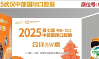 展会预告 | 爱牙妹与您相约2025上海FDI世界口腔医学大会