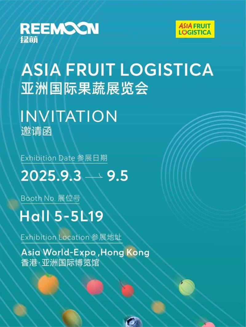 聚焦果蔬AI智选,绿萌邀您2025亚洲国际果蔬展【Hall5 5L19】展位相见!