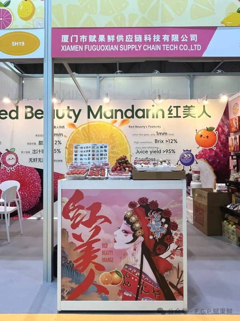 亮相香港!赋果鲜在2025年亚洲国际果蔬展大放光彩