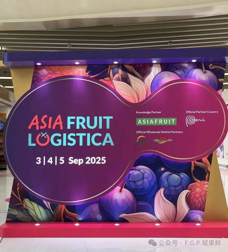 亮相香港!赋果鲜在2025年亚洲国际果蔬展大放光彩