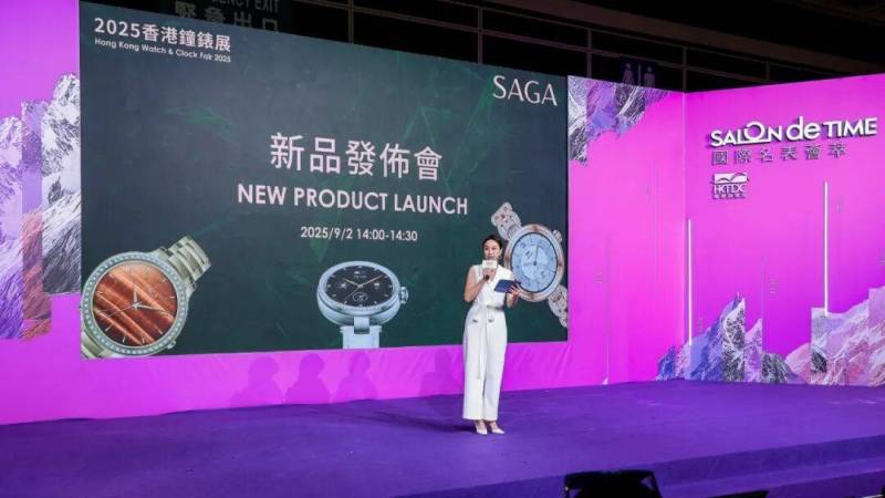 2025香港钟表展| SAGA看见时间的智慧,得利集团诚邀您出席