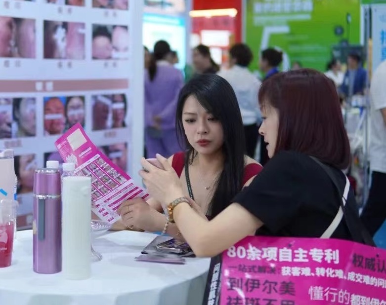 成都美博会-成都秋季美容展