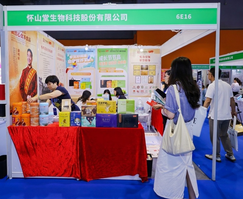 广州天然植物提取及健康原料产业博览会
