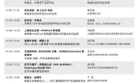 2025 AMWC China 参观指南：医美大咖、前沿黑科技全解