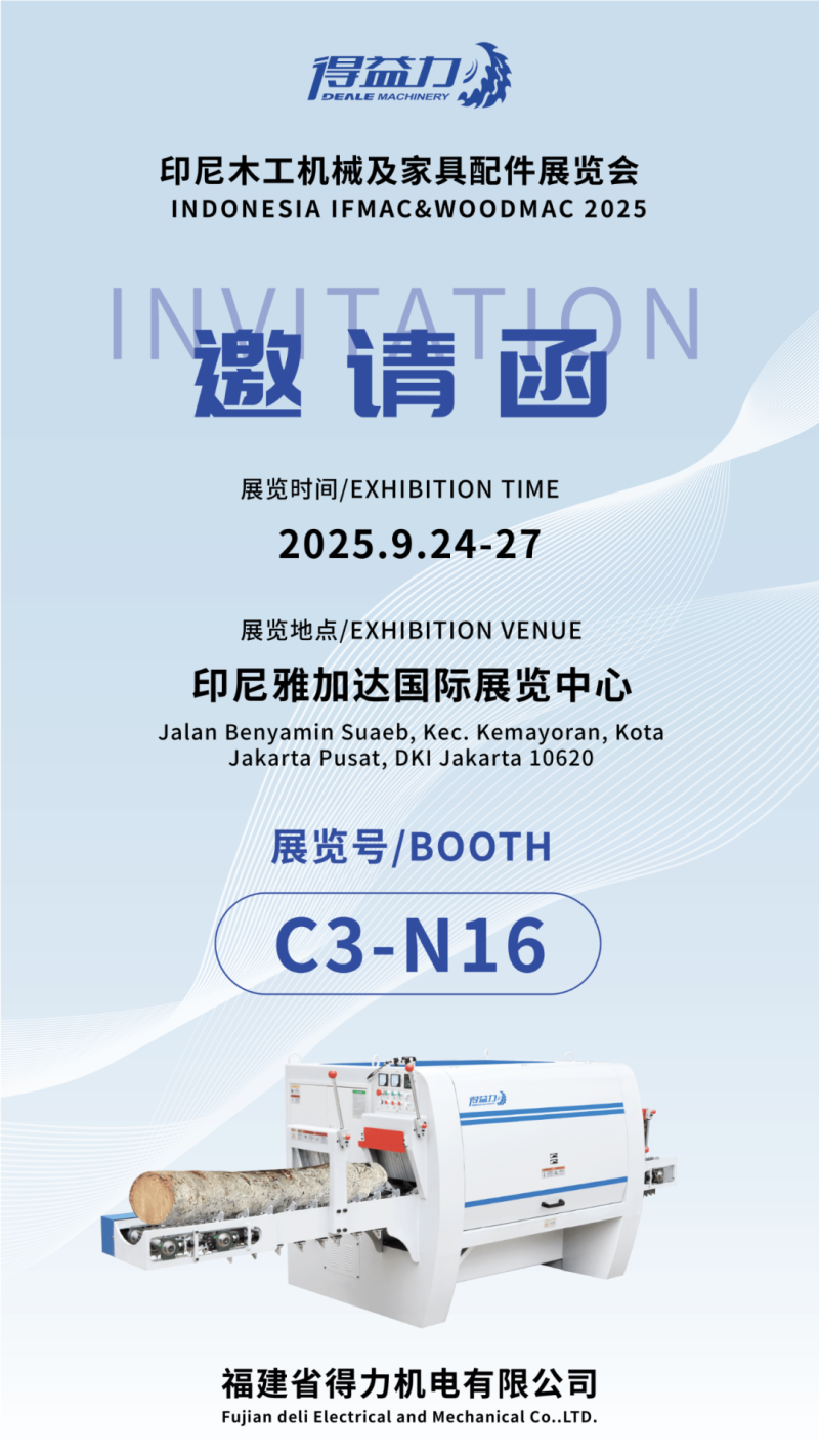 福建省得力机电展会邀请函:2025印尼木工机械及家具配件展