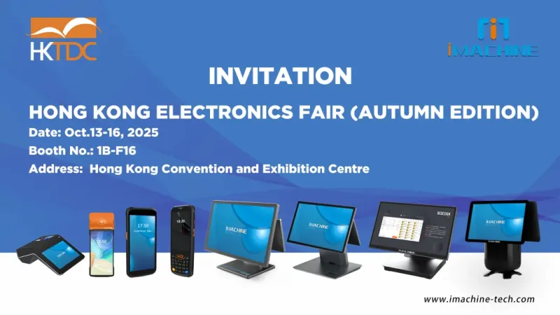 2025年香港秋电展来袭!艾码讯(厦门)智能设邀您共赴盛会