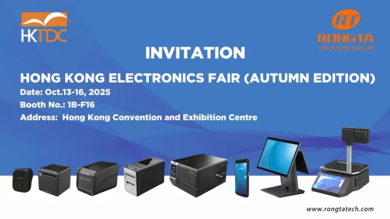 2025年香港秋电展倒计时!容大科技邀您共赴电子业盛会