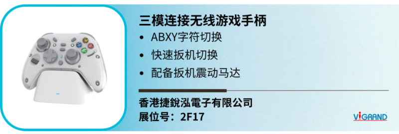 十月香港展:4,100 个展位的消费电子新势力+爆款电竞产品,这波值得等待!