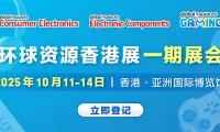十月香港展：4,100 个展位的消费电子新势力+爆款电竞产品，这波值得等待！