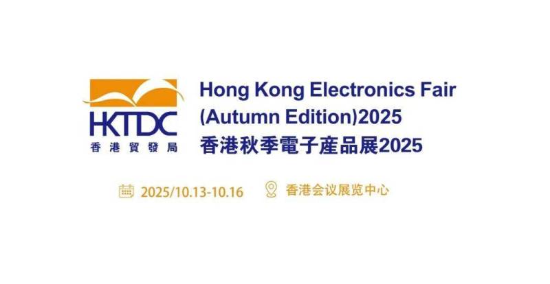 2025年香港秋季电子展圆满收官,柯达精彩不停步