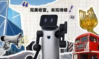 香港秋电展高光回顾：镜识科技BAOBAO圈粉全球，热度刷屏