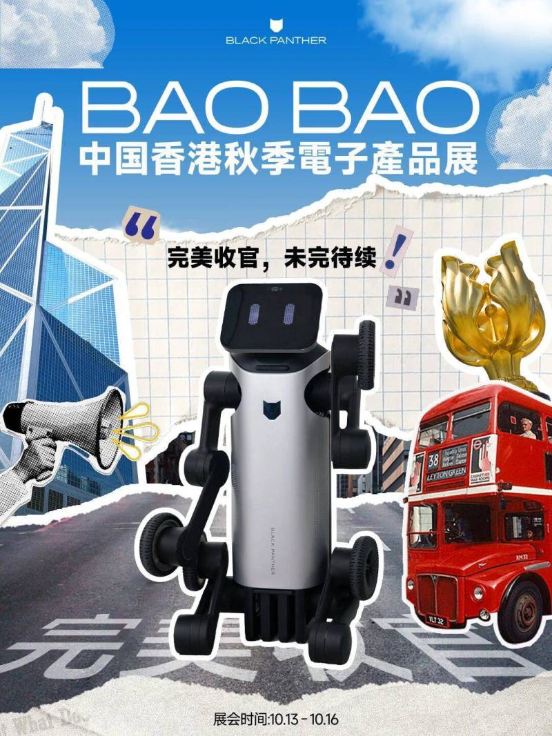 香港秋电展高光回顾:镜识科技BAOBAO圈粉全球,热度刷屏