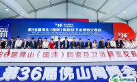 2025佛山卫浴展参展攻略（时间+地点+观众预约）
