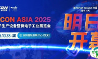 明日开幕！收藏这篇就够了，NEPCON ASIA 2025亚洲电子展观展宝典，让你逛到飞起