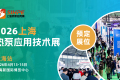 2027年上海国际热泵应用技术装备展览会(SIHPE)观展指南