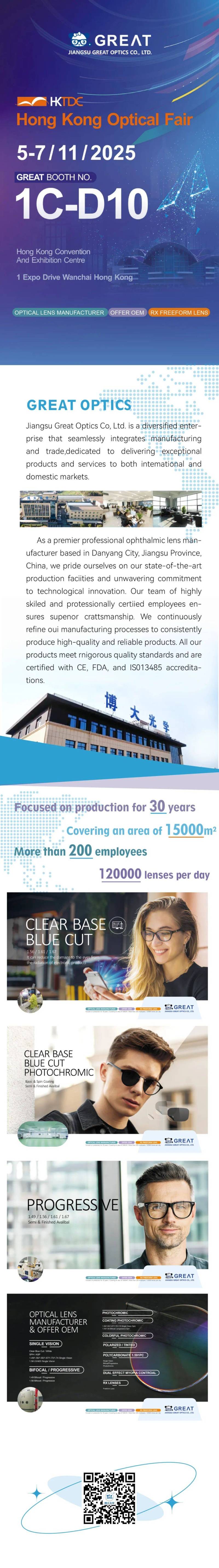 我们诚挚邀请您莅临香港国际眼镜展，共赴2025年一场光学科技与品质的巅峰之约！