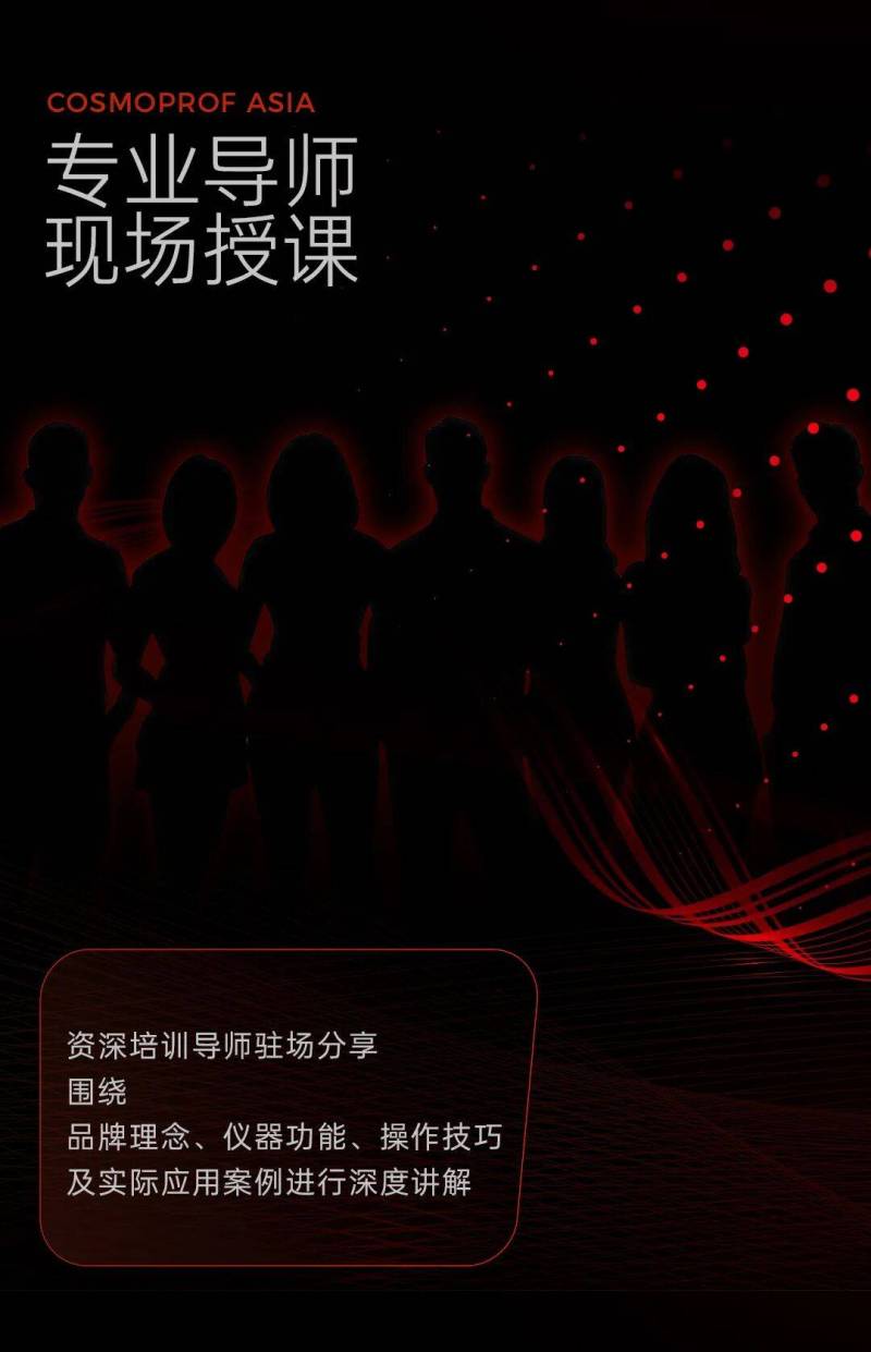 科技之美,向美前行 | 与INDIBA®-英特波®相约Cosmoprof Asia 2025香港美博会