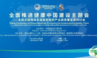 2025展盟聚焦丨全面推进健康中国建设主题会——多层次保障体系赋能创新药产业高质量发展研讨会顺利举办