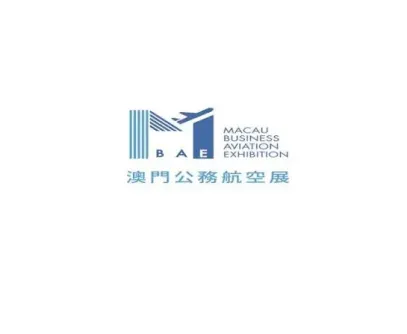 澳门公务航空展
